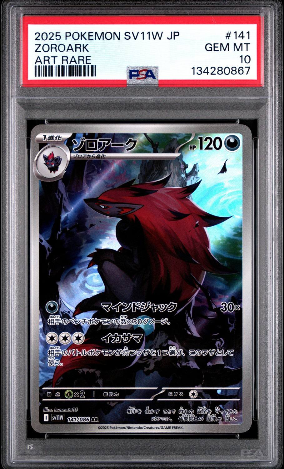 Zoroark