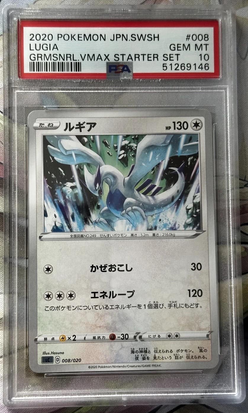 Lugia