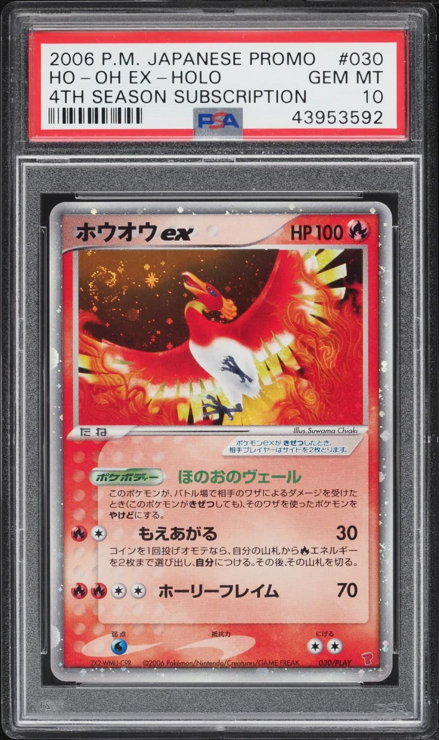 Ho-Oh Ex