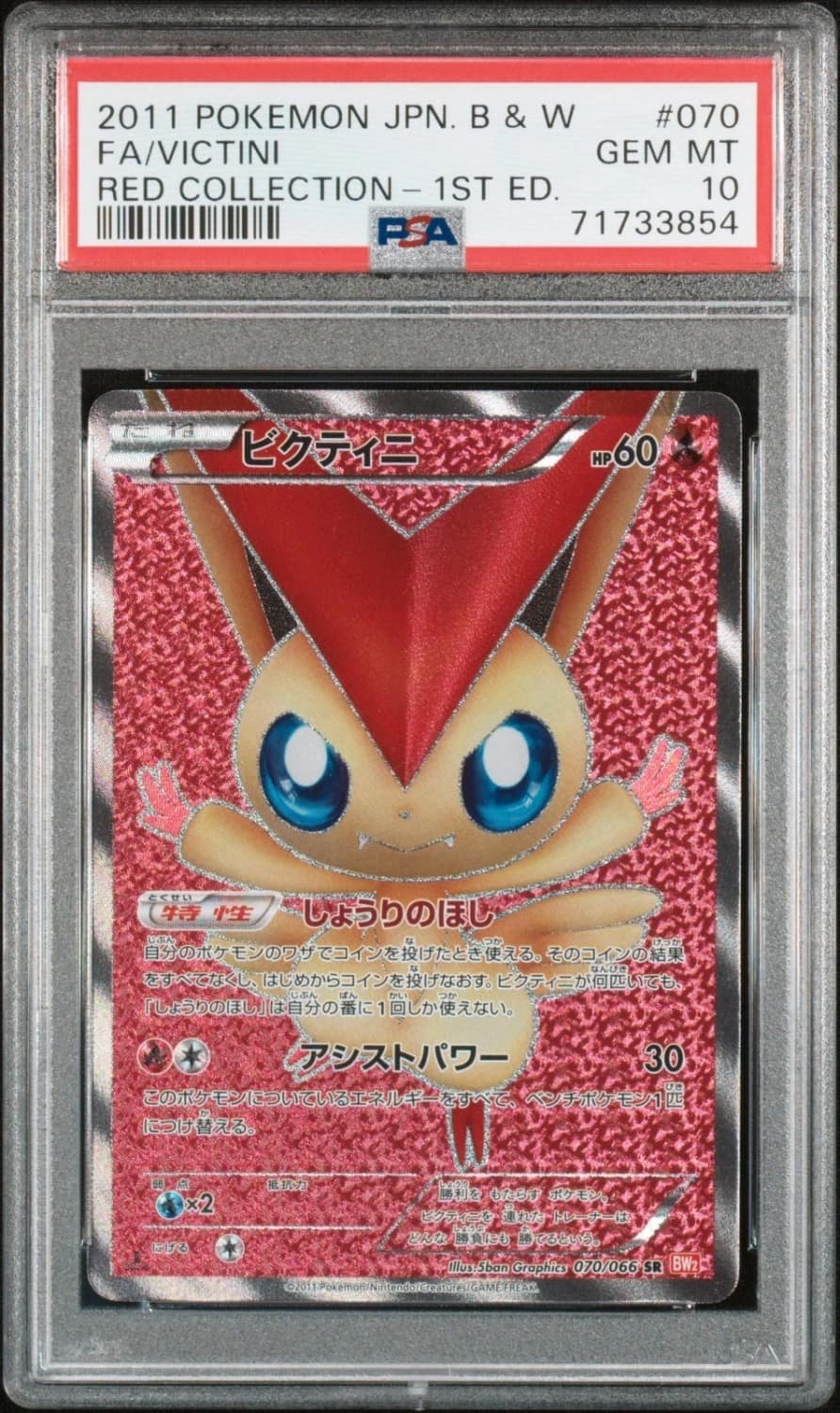 Victini