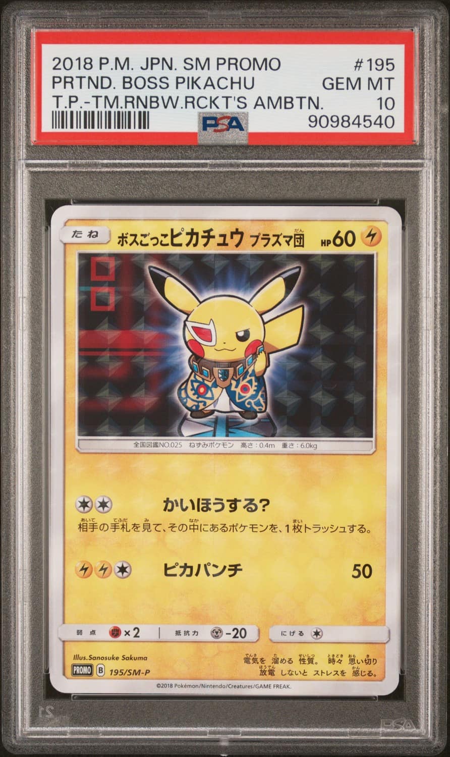 Pretend Boss Pikachu