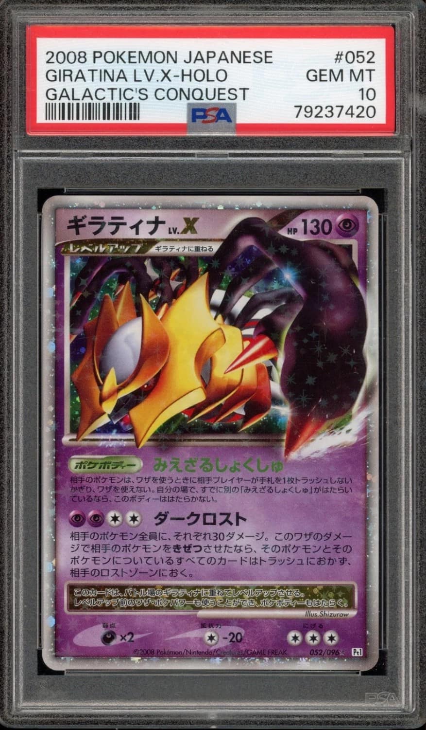Giratina Lv.x