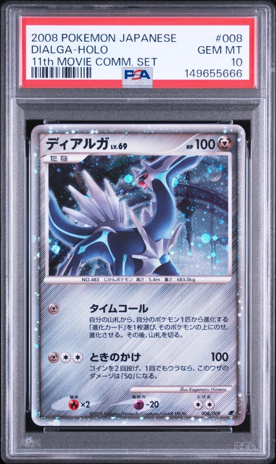 Dialga