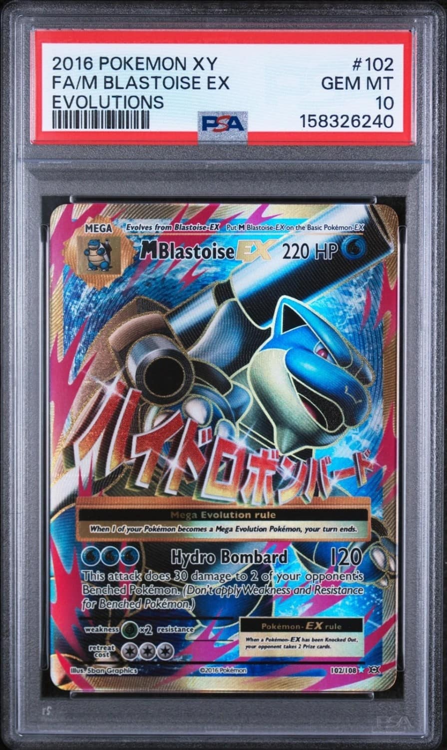 M Blastoise Ex