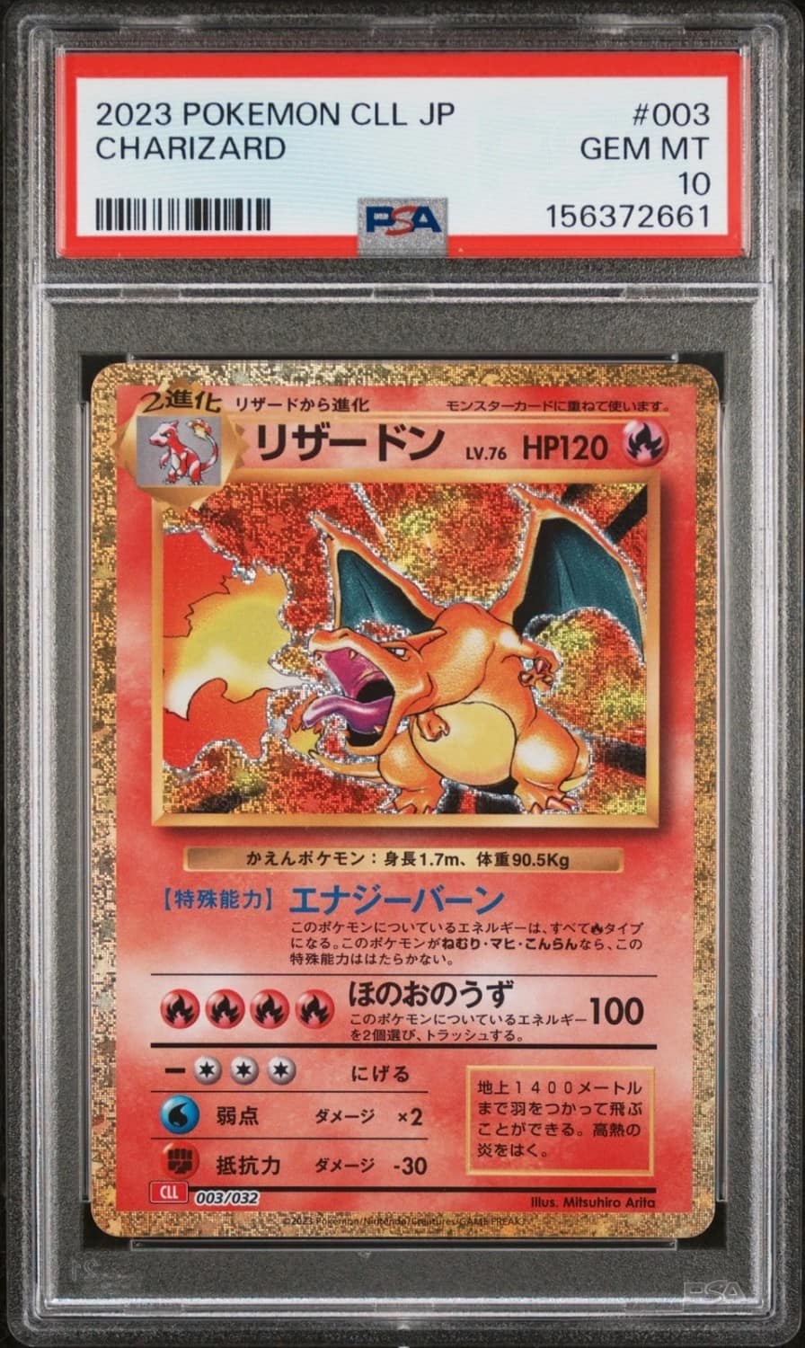 Charizard