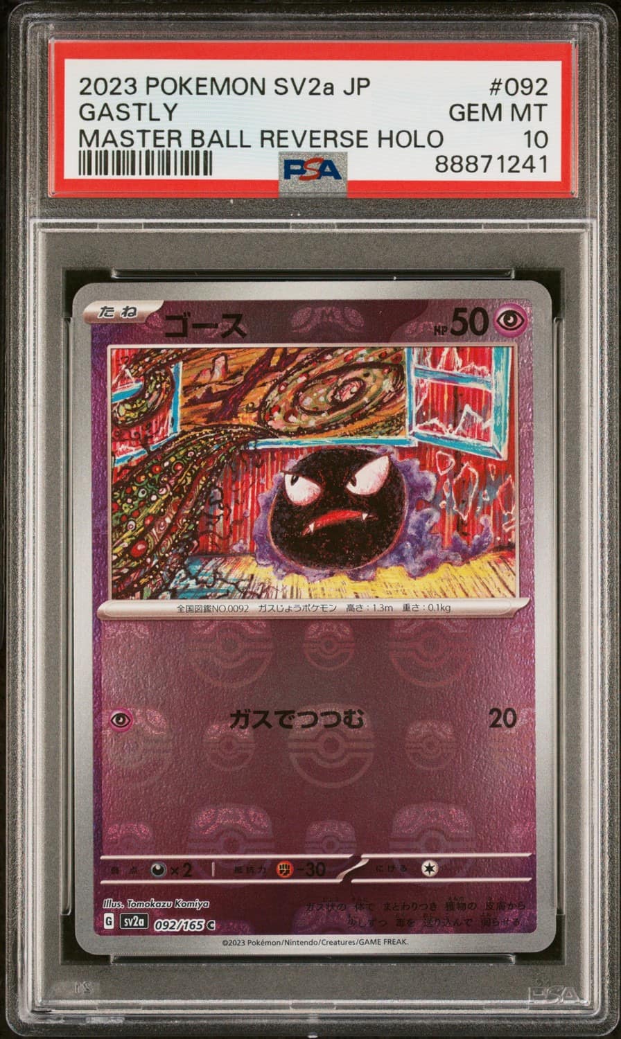 Gastly