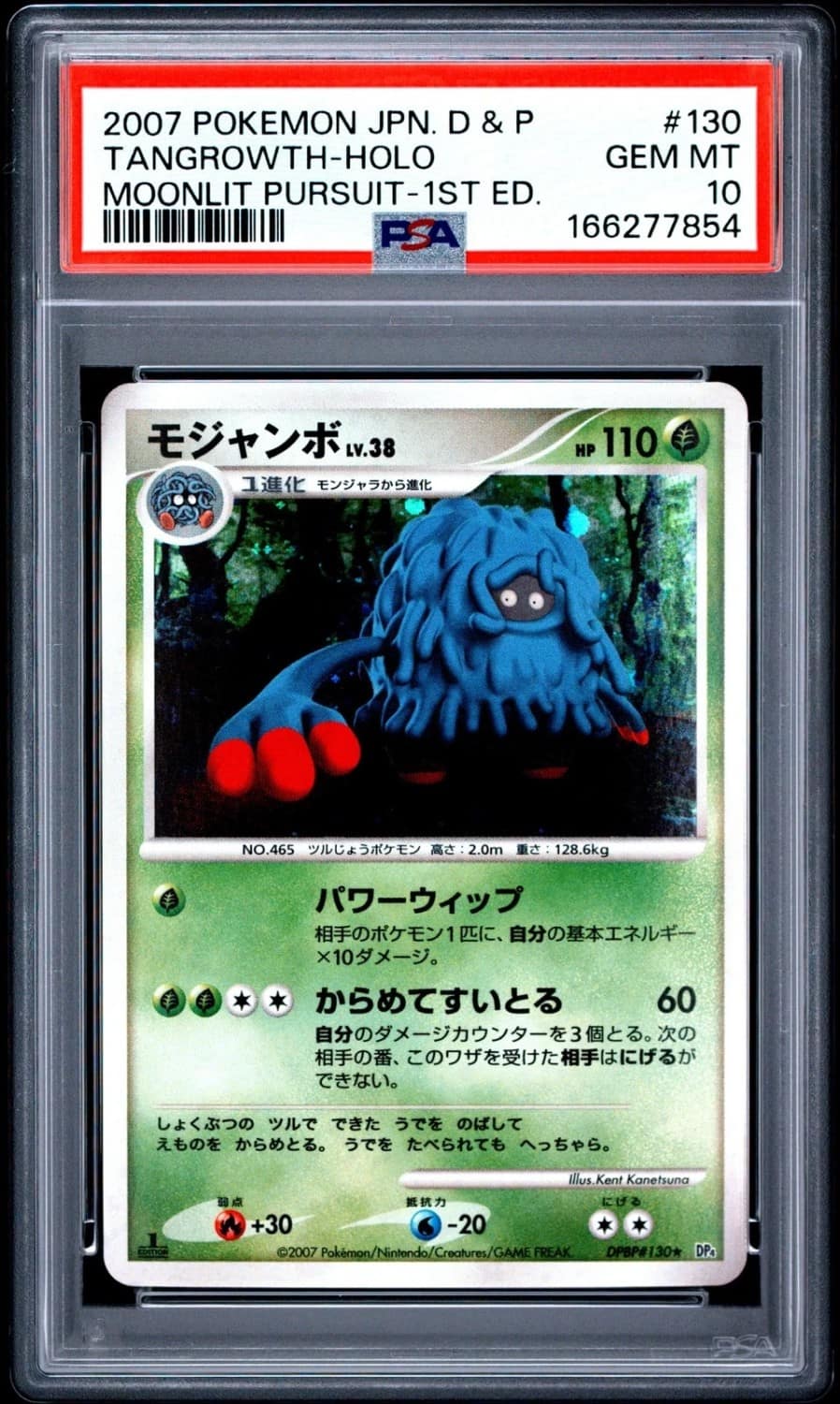 Tangrowth