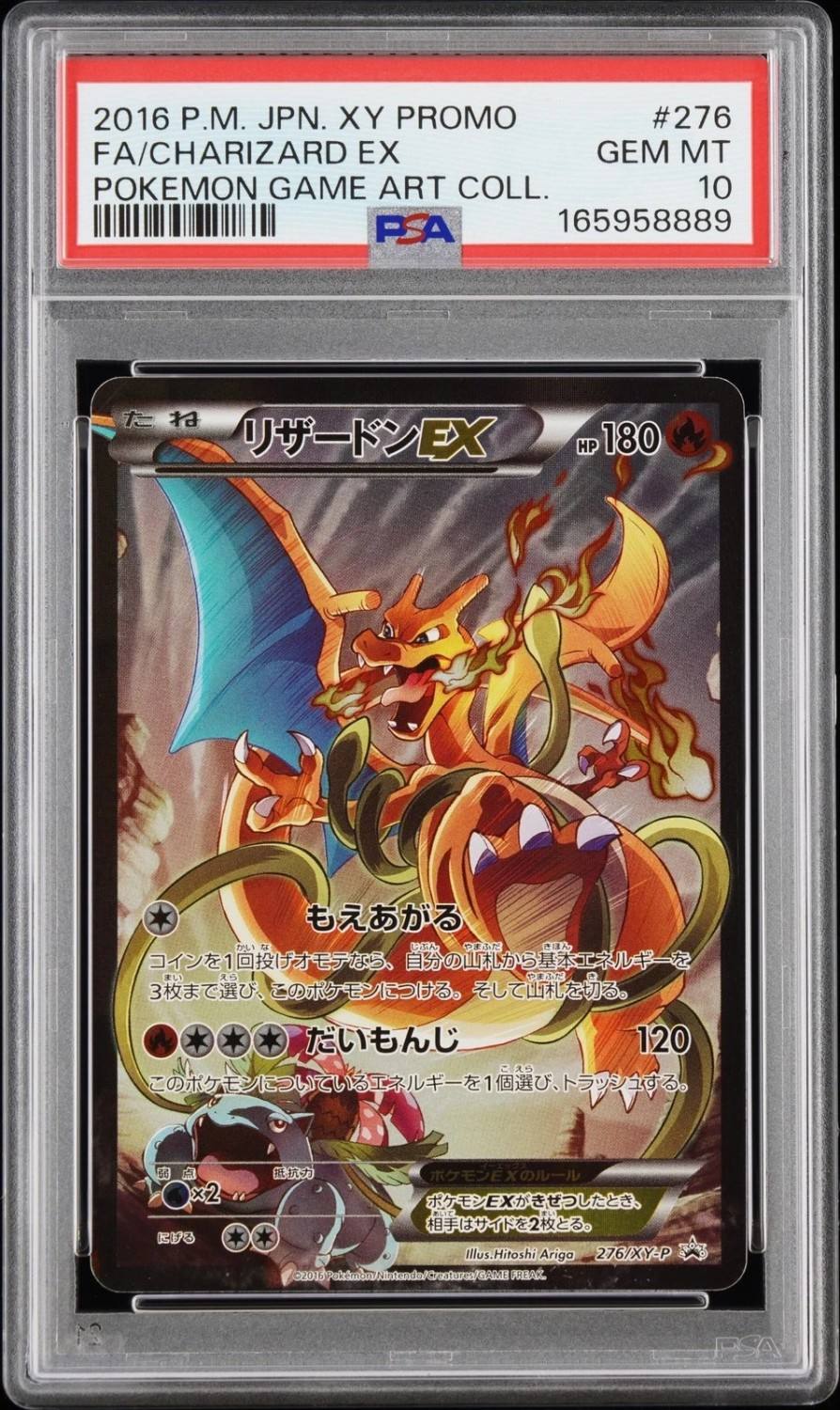 Charizard Ex