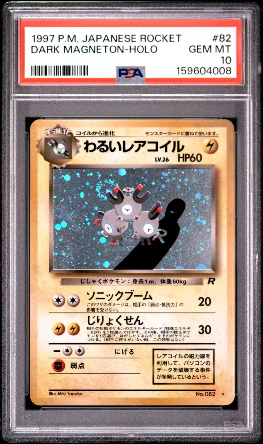 Dark Magneton