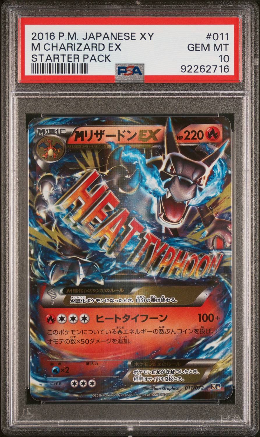 M Charizard Ex