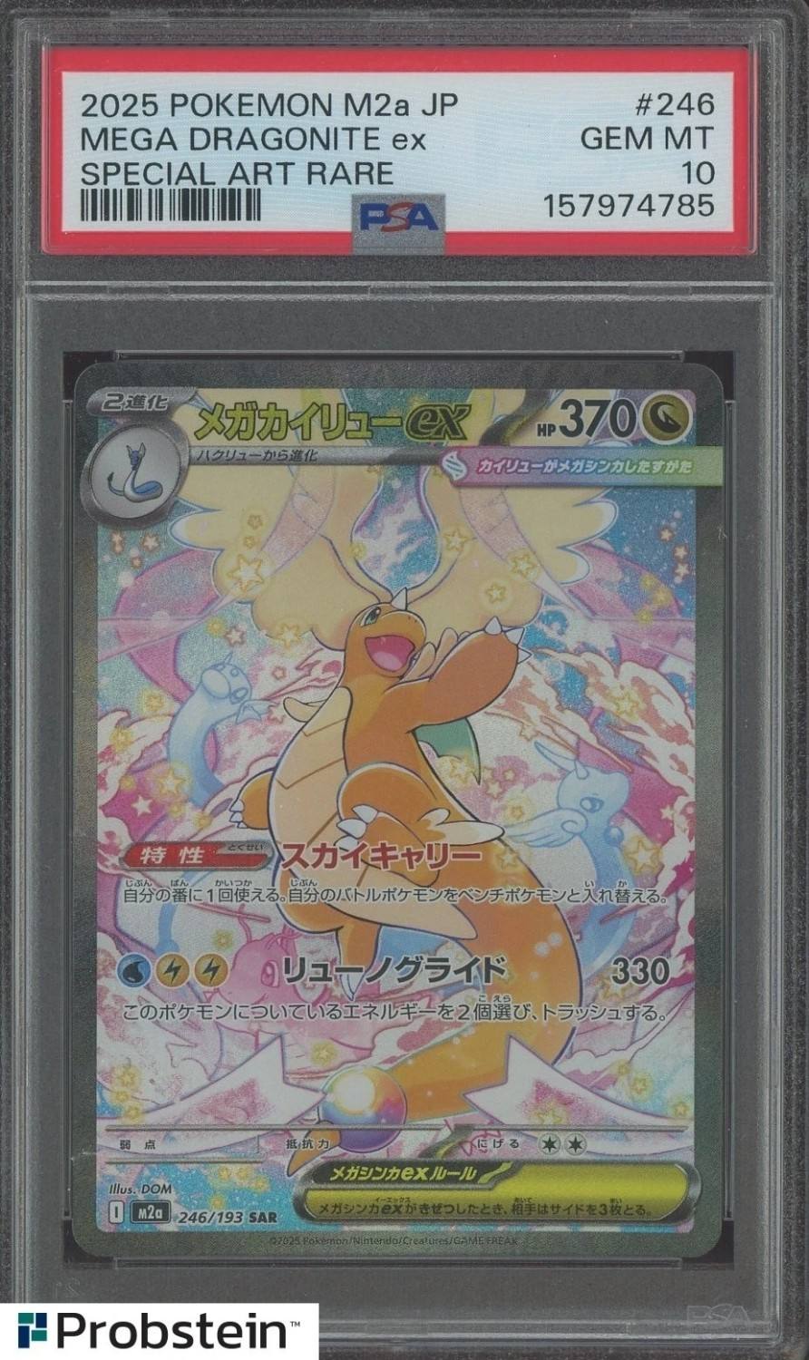 Mega Dragonite Ex
