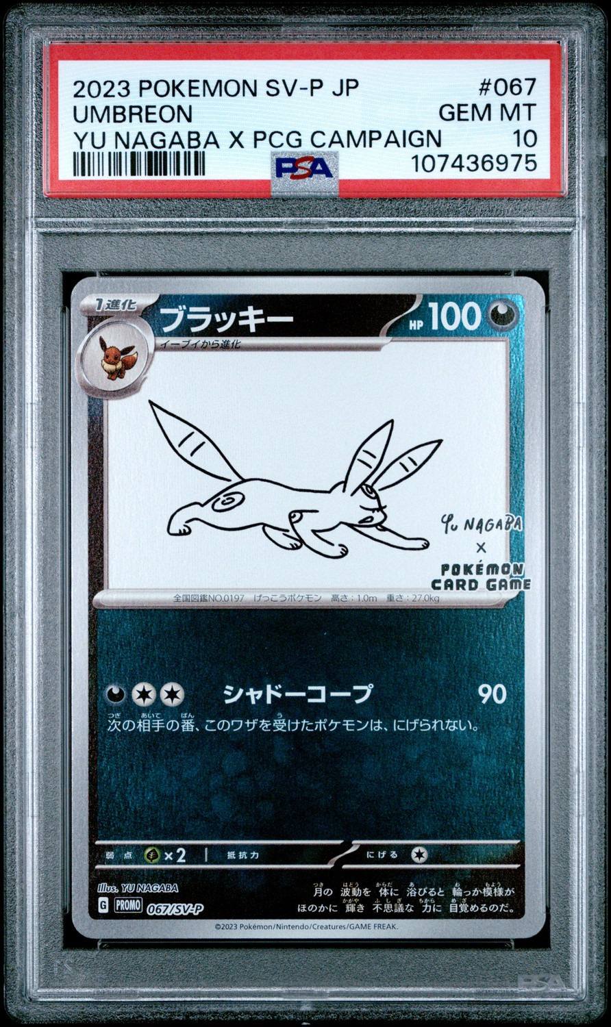 Umbreon