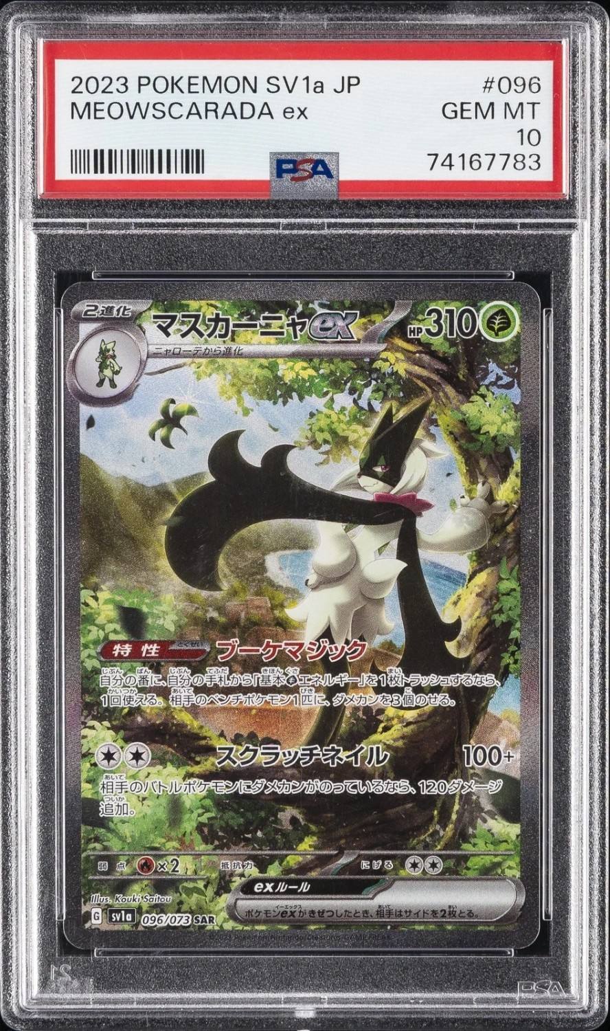 Meowscarada Ex