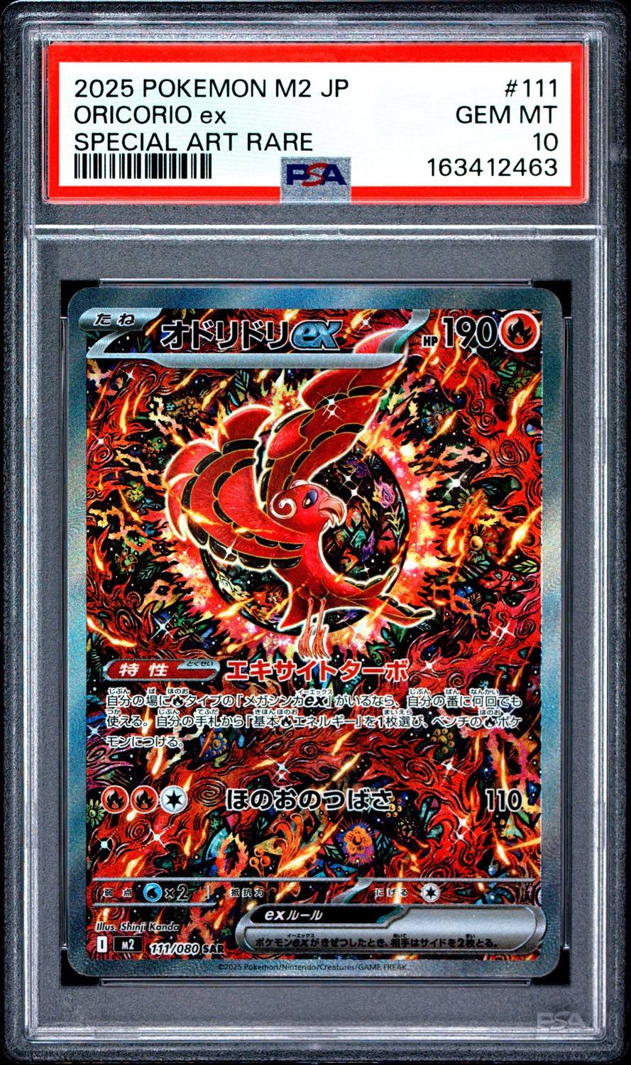 Oricorio Ex