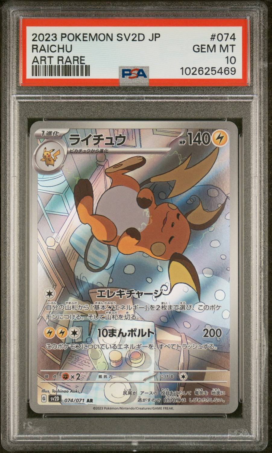 Raichu