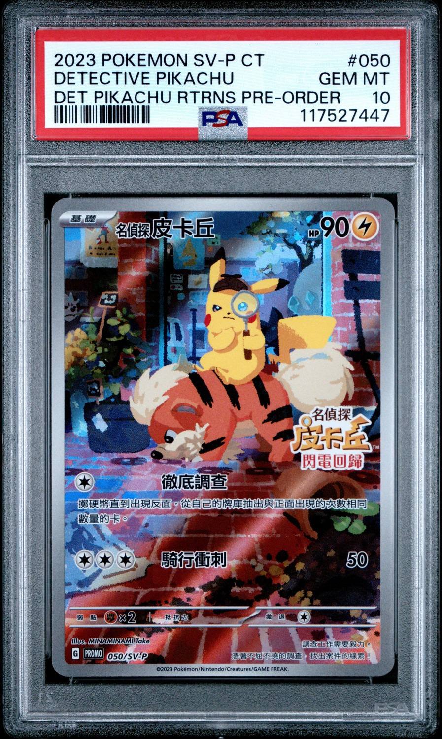 Detective Pikachu