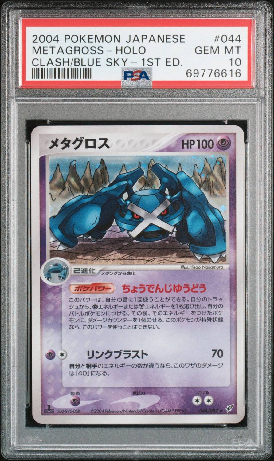 Metagross