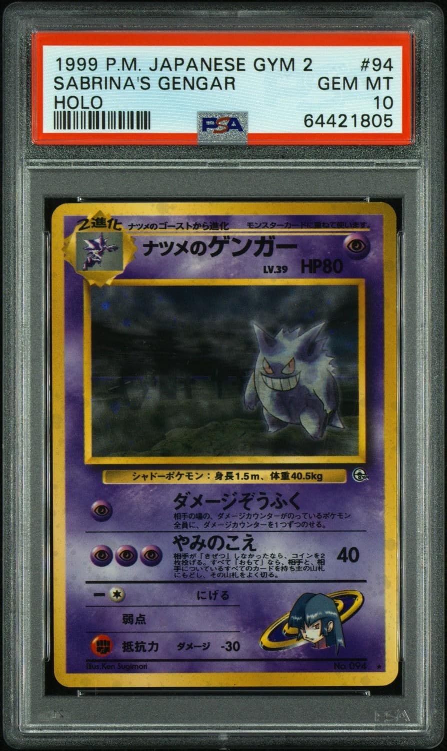 Sabrina'S Gengar