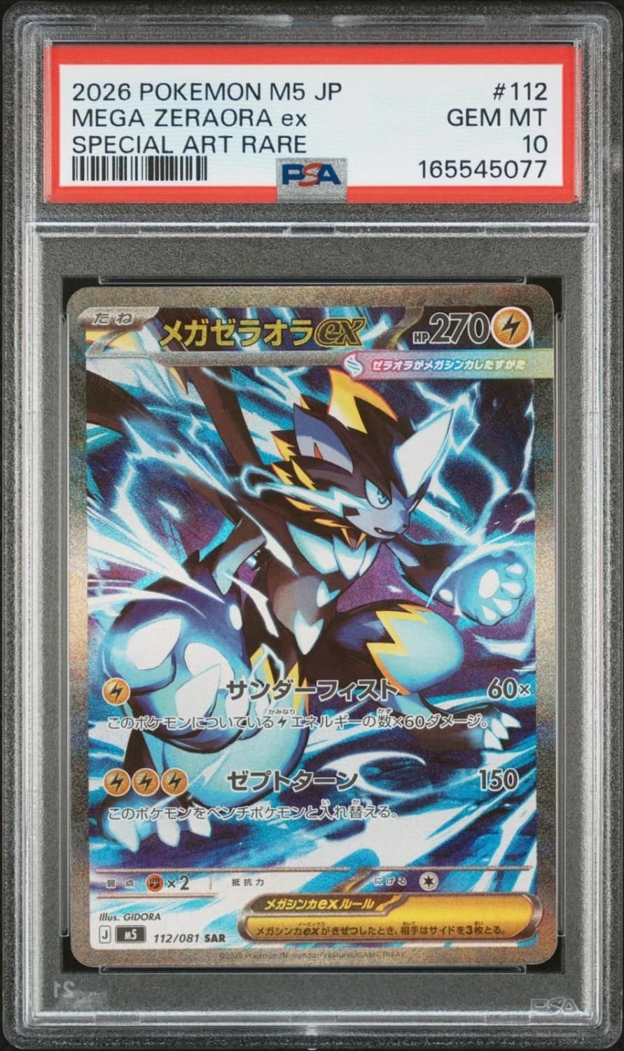 Mega Zeraora Ex