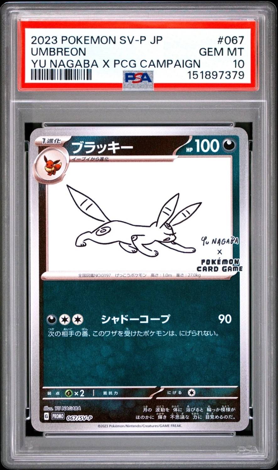 Umbreon