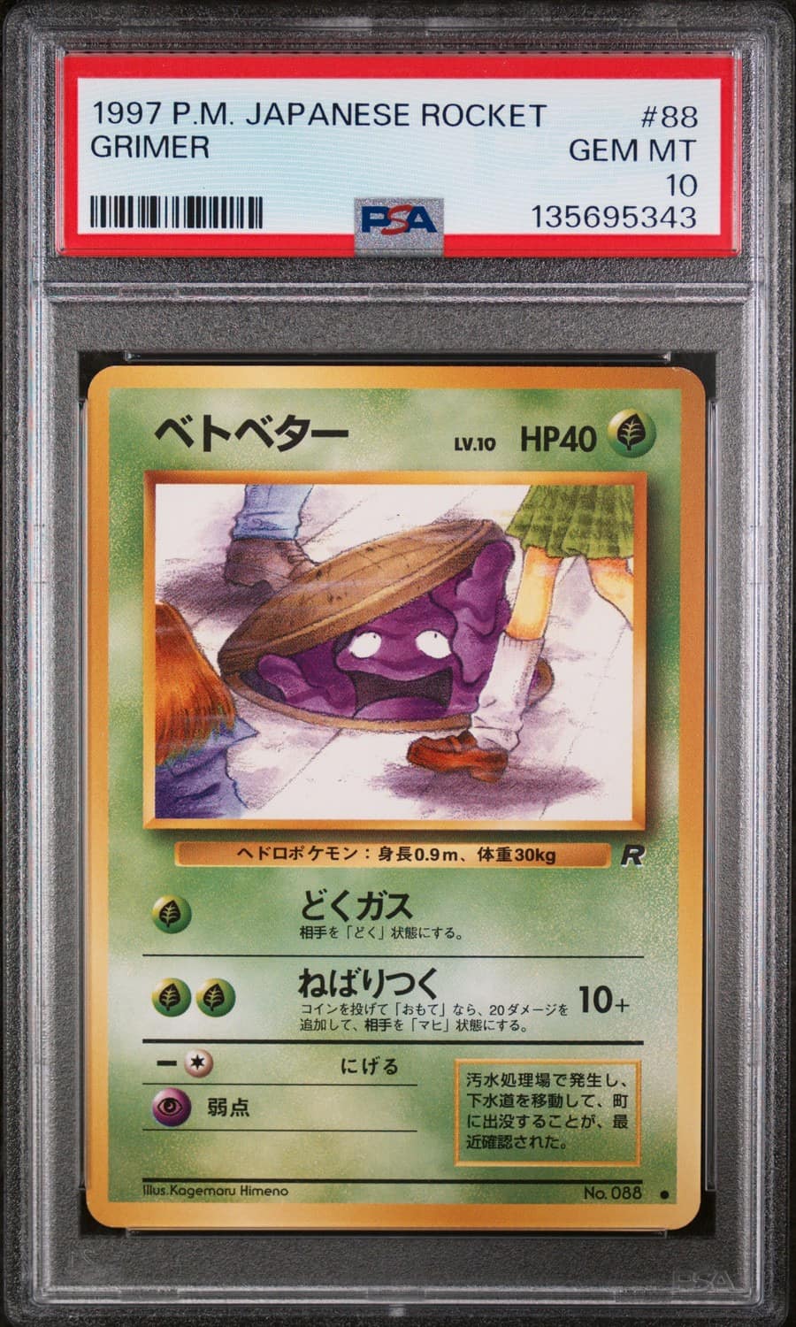 Grimer