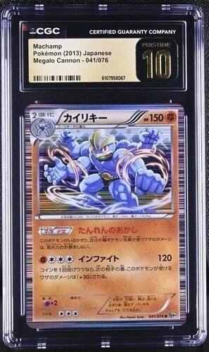 Machamp