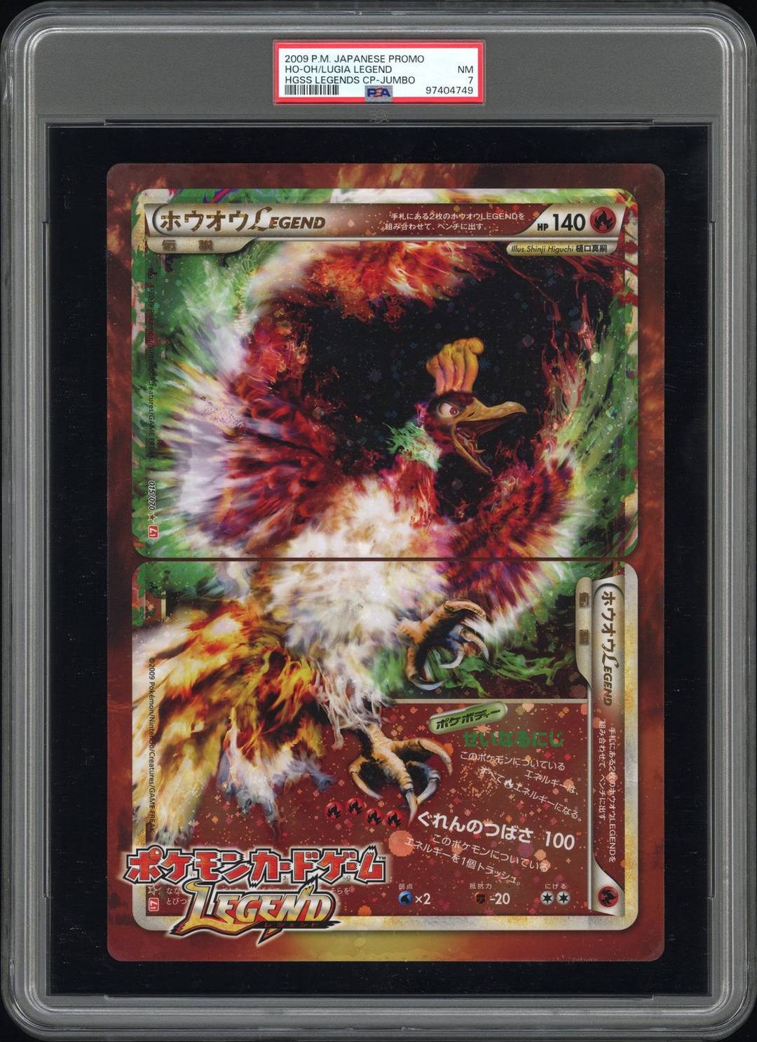 Ho-Oh Lugia Legend