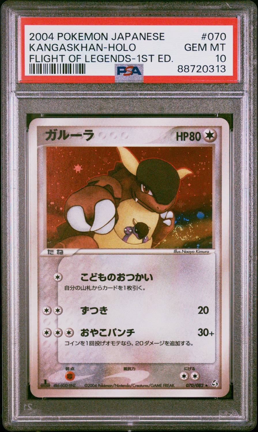Kangaskhan