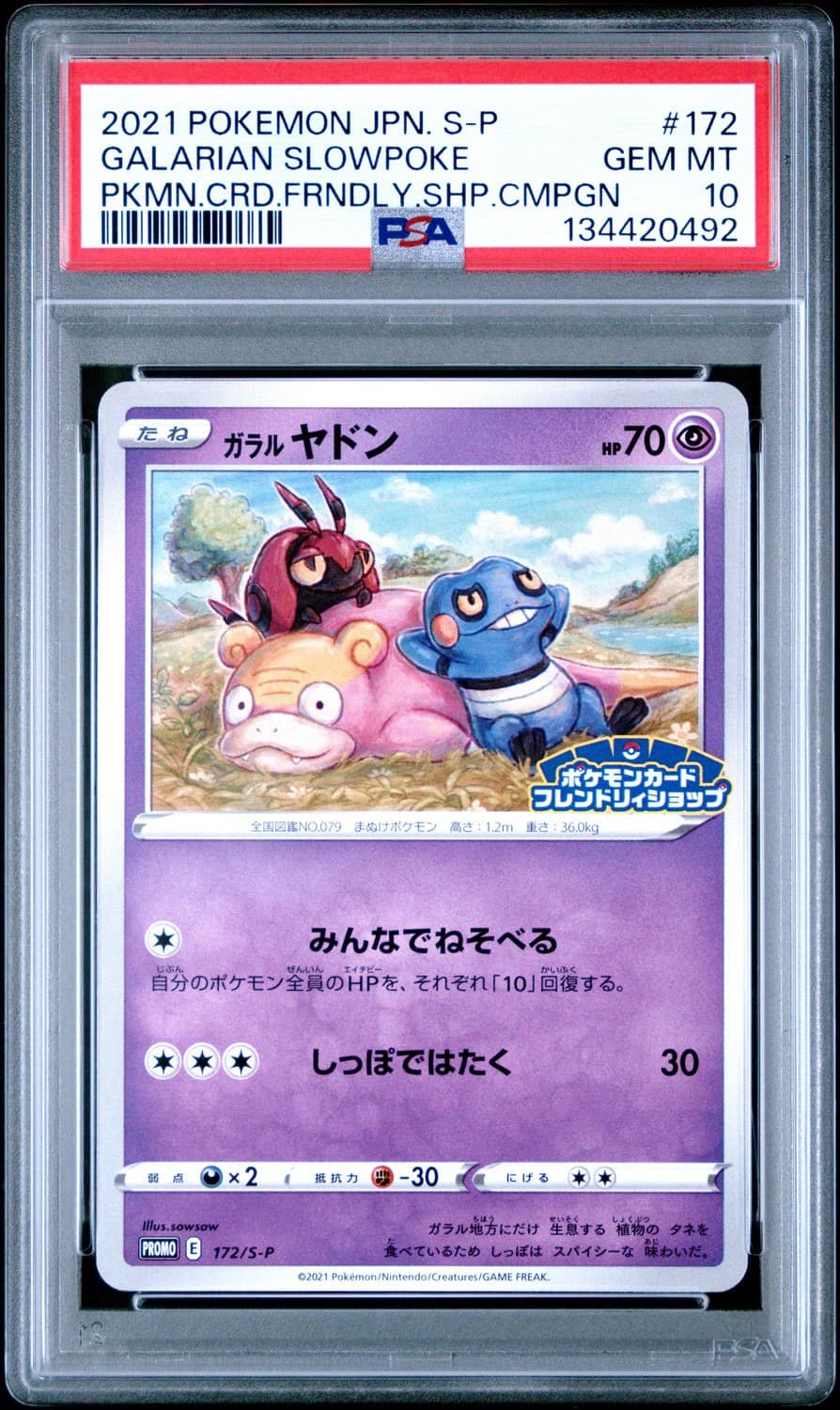 Galarian Slowpoke