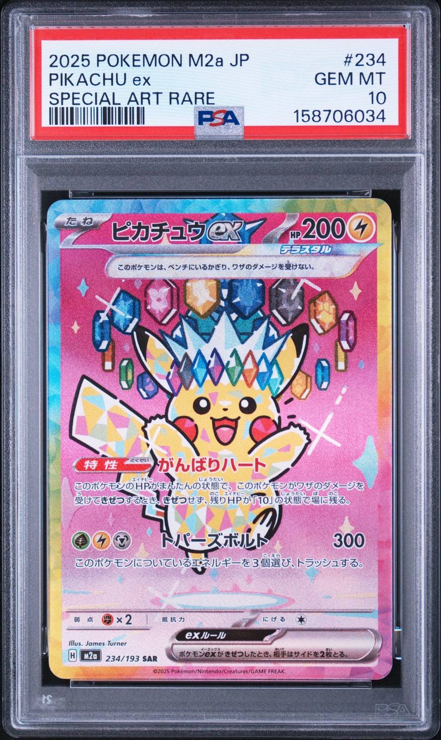 Pikachu Ex