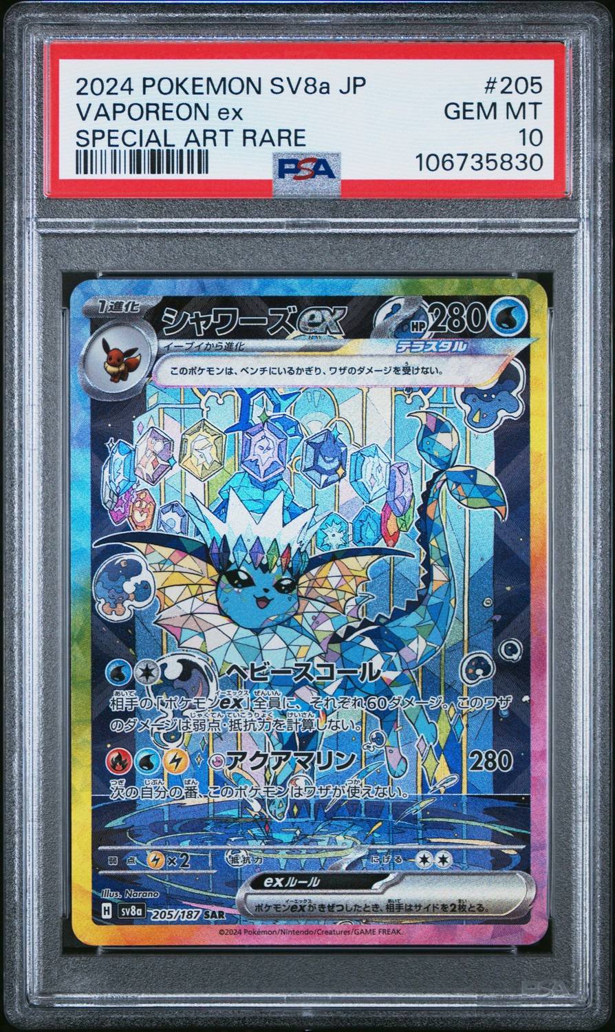 Vaporeon Ex