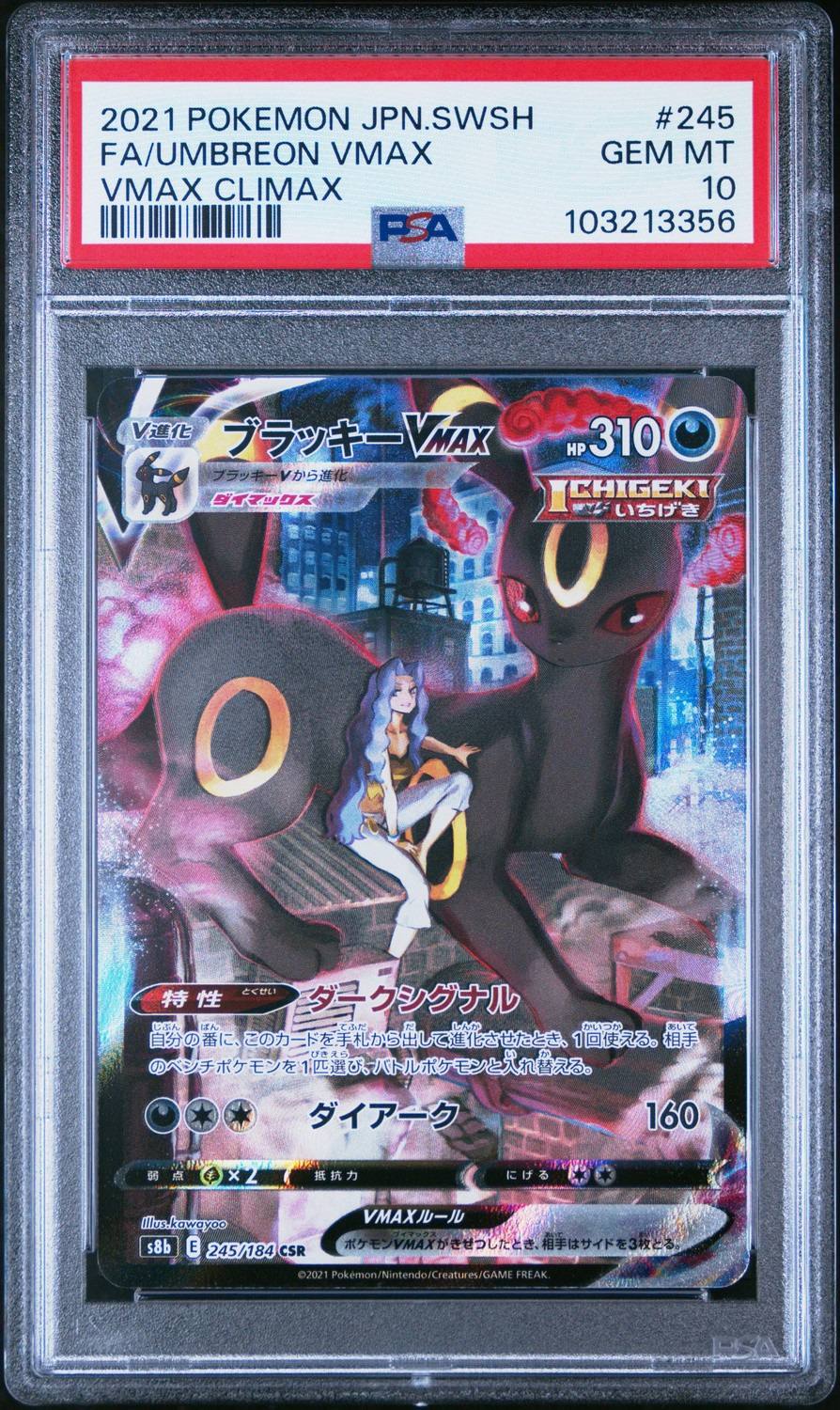 Umbreon Vmax