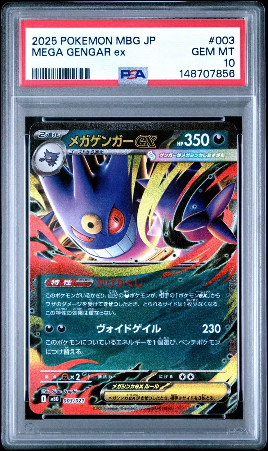 Mega Gengar Ex