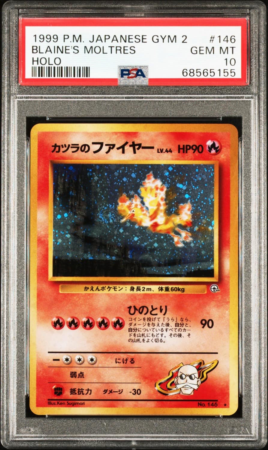 Blaine'S Moltres