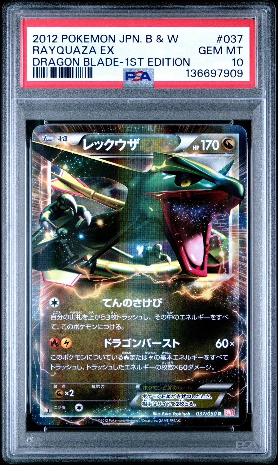 Rayquaza Ex