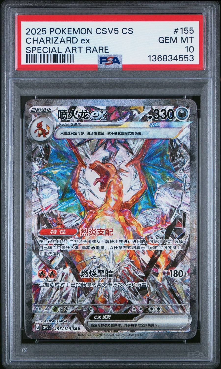 Charizard Ex