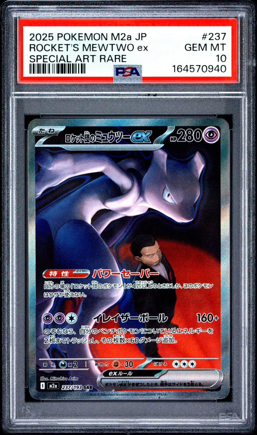 Rocket'S Mewtwo Ex