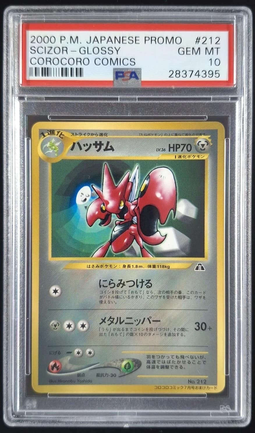 Scizor