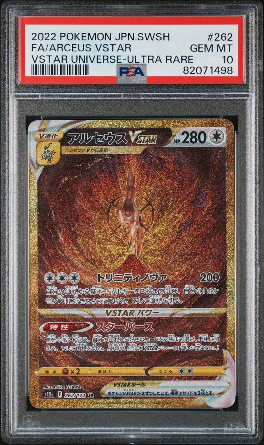 Arceus Vstar