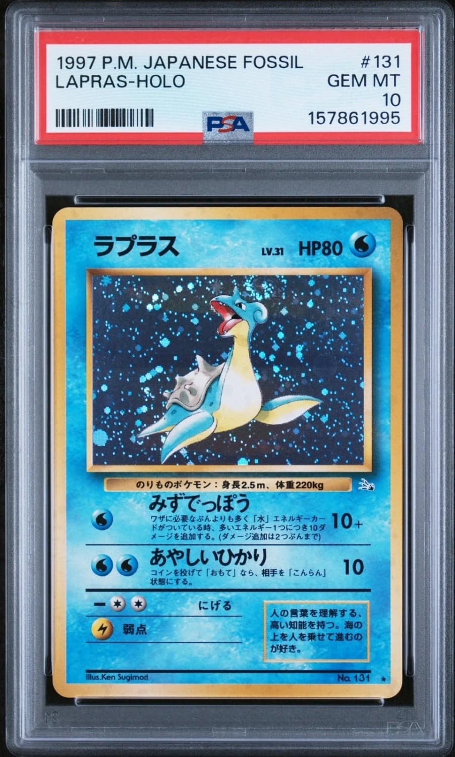 Lapras