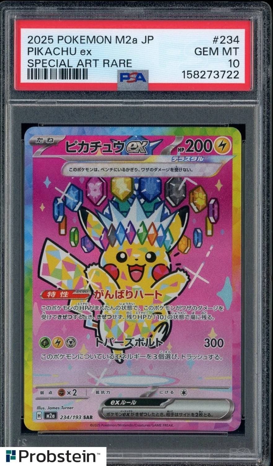 Pikachu Ex