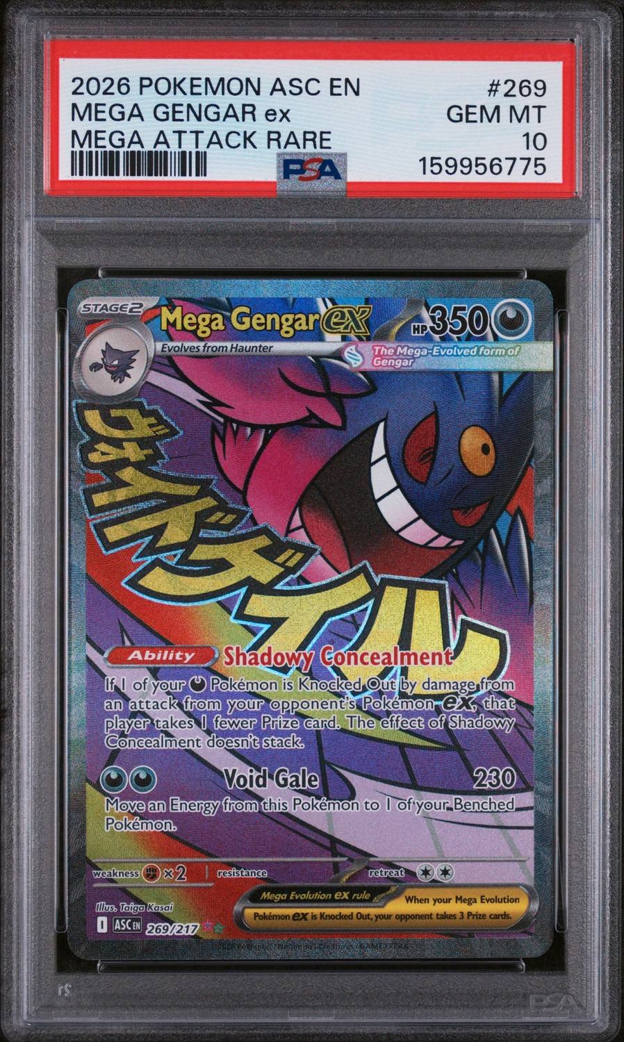 Mega Gengar Ex