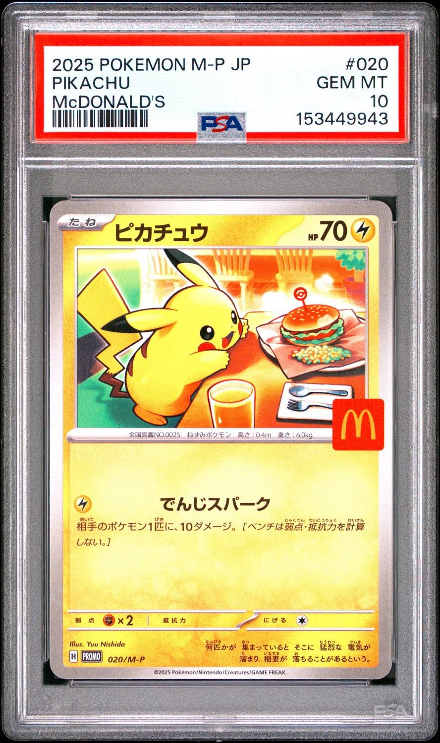 Pikachu P/(mcdonald'S Japan Purchase Incentive (august 9 - 11, 2025))
