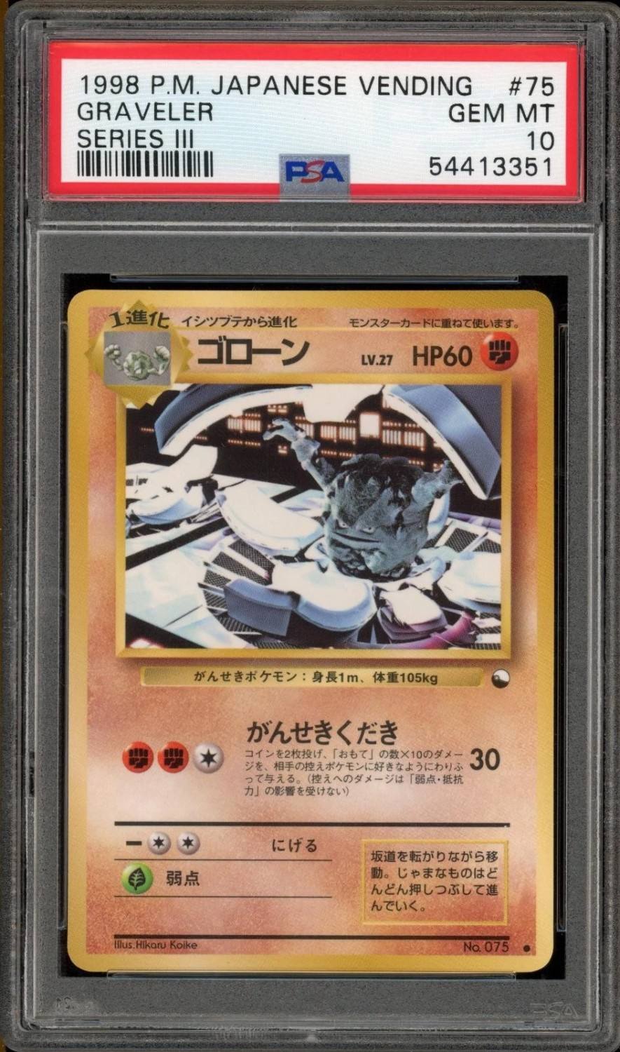 Graveler