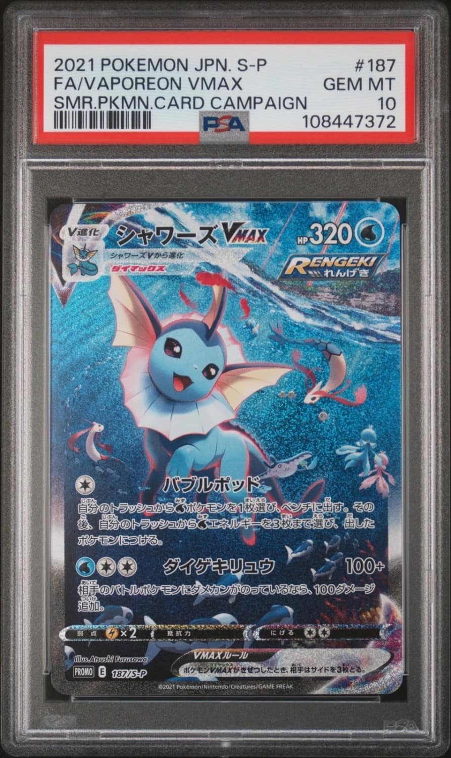Vaporeon Vmax