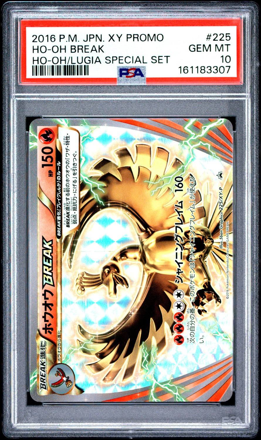 Ho-Oh Break