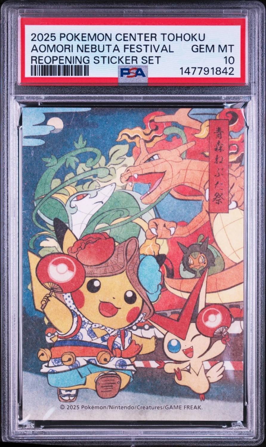 Aomori Nebuta Festival