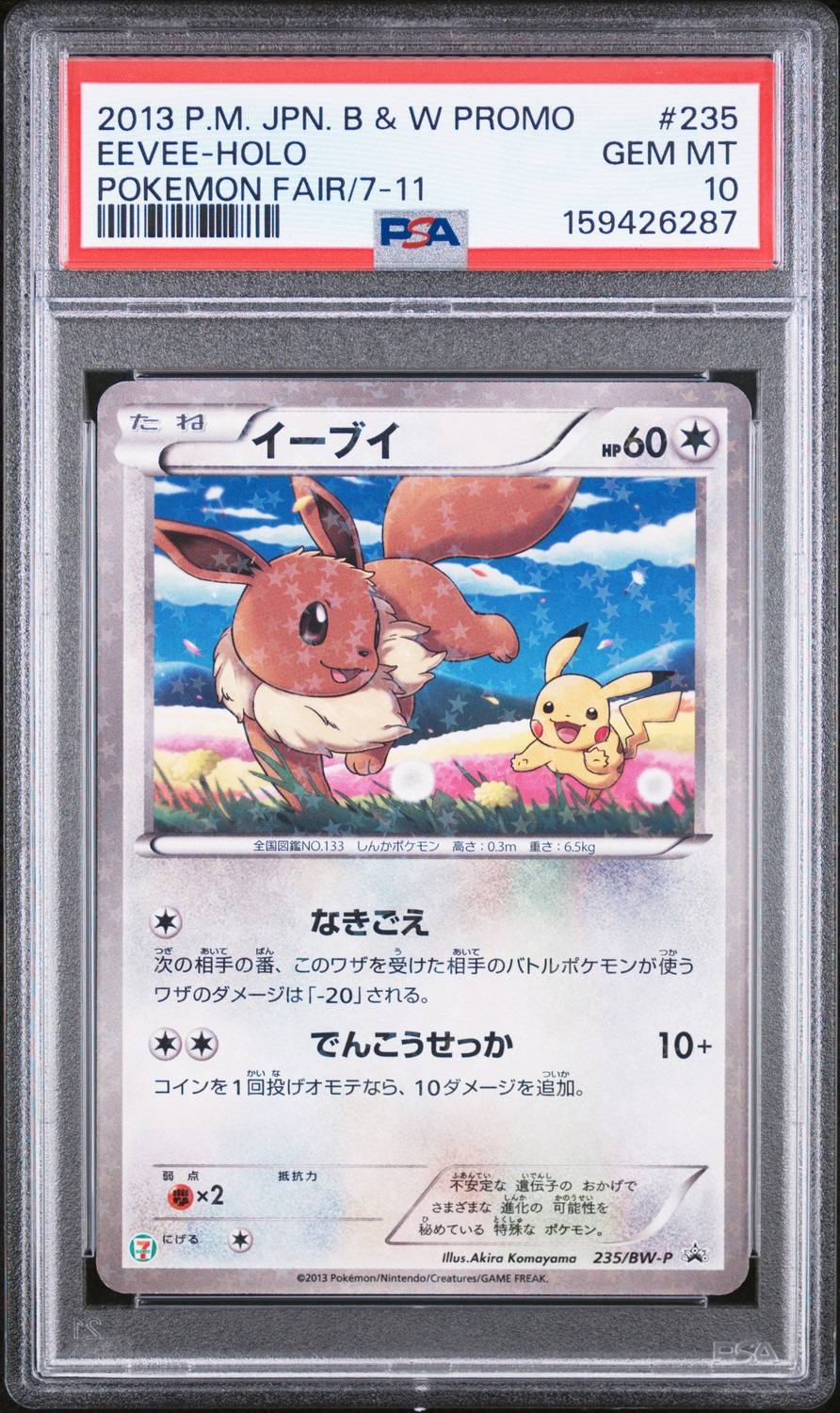 Eevee