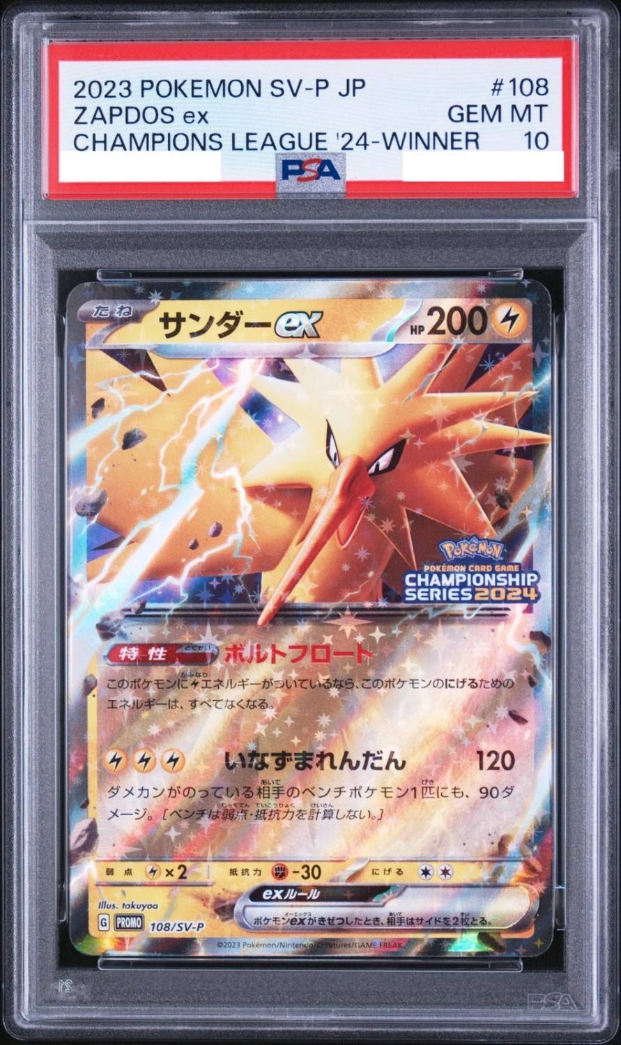 Zapdos Ex