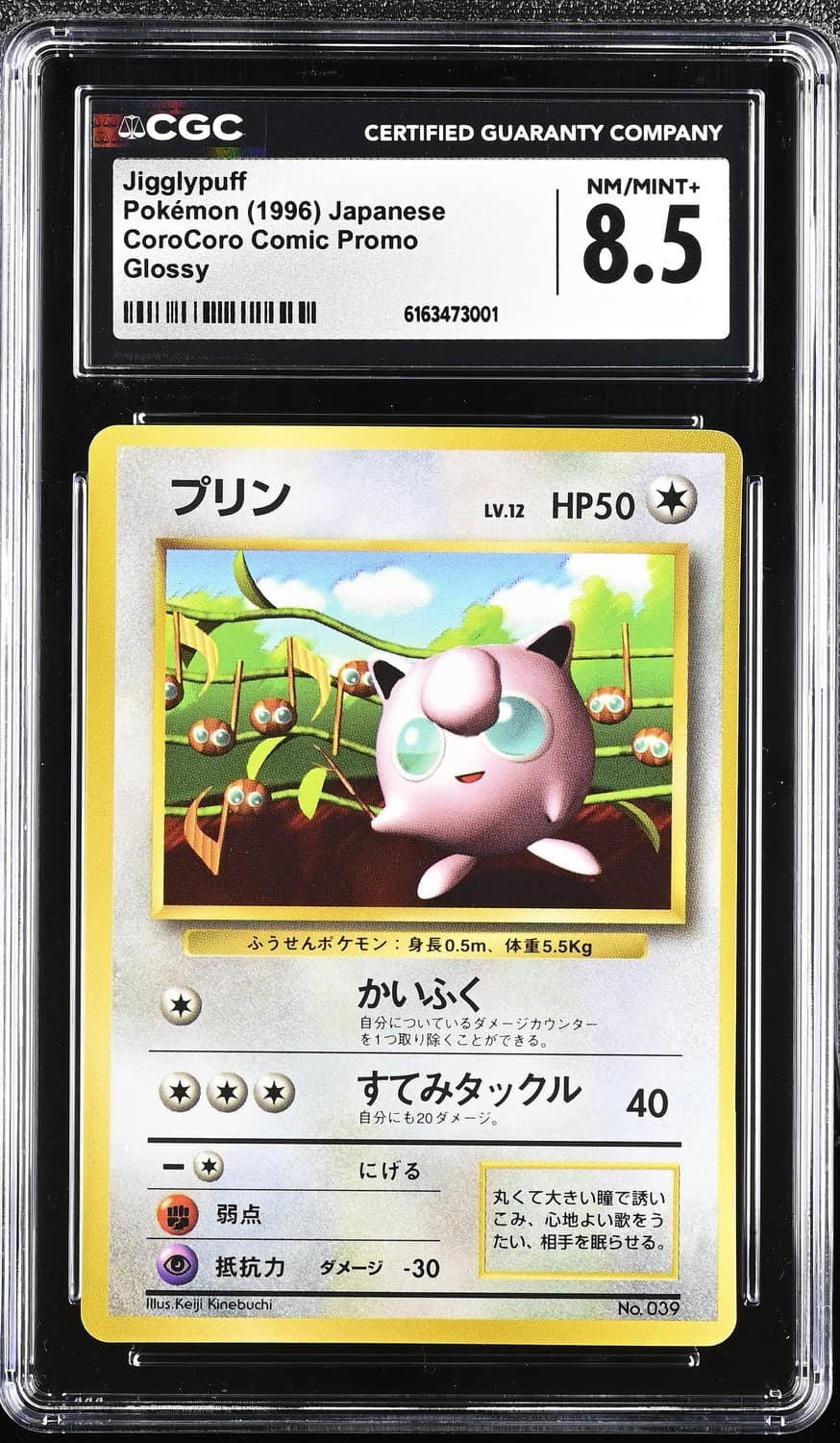 Jigglypuff